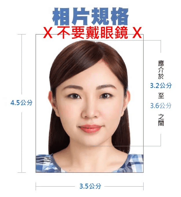 申請兒童台胞證／嬰兒護照照片規定